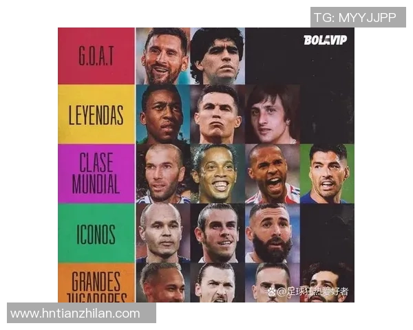 世界足球历史巨星排名与影响力探讨：从贝利到梅西的时代变迁