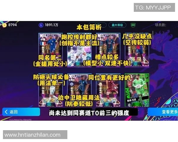 如何通过足球手游打造球星代言效应提升品牌影响力