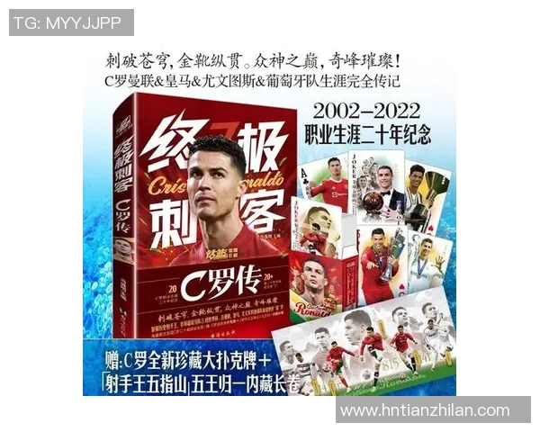 现役足球五十大球星排名揭晓 谁能登顶成就传奇荣耀