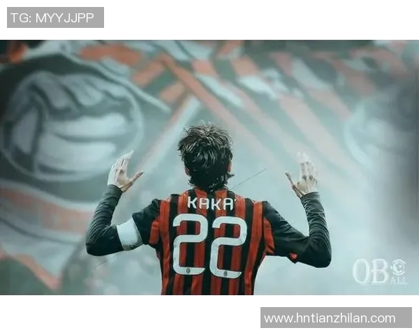 卡卡:从巴西天才到世界足坛传奇的辉煌旅程与心路历程 卡卡:从巴西天才到世界足坛传奇的辉煌旅程与心路历程